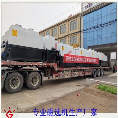 铁矿磁选设备 青州市晨光机械有限公司