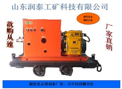 2020山东润泰NJB-100/10G矿用凝胶泵站质量可靠，**