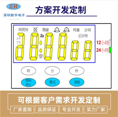 电子计时器芯片ZH-1615六键计时器时钟IC