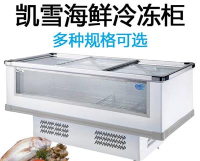 凯雪海鲜柜KX-1.9WDZ商用卧式冷冻展示柜商冷冻食品生鲜陈列柜