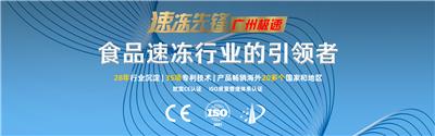 广州 隧道式液氮速冻机一台 面饼隧道式液氮速冻机 大产量海参液氮速冻机 较速制冷