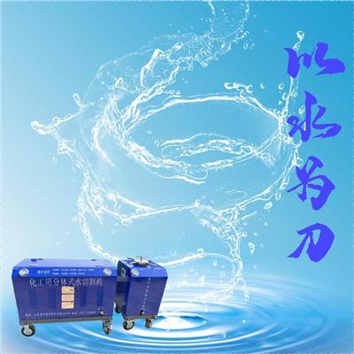 广西南宁上林县生产水切割机的厂家租赁切割油罐管道