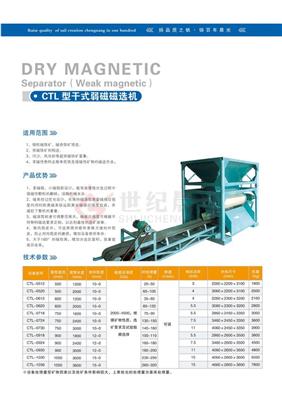 湿式永磁筒式磁选机 青州市晨光机械有限公司