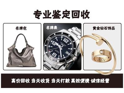天津收购手表 天津滨海新区回收手表