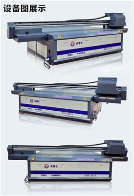 理光G5 --2513uv打印机