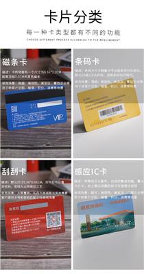 会员卡定制 会员卡制作 IC/ID感应芯片磁条vip贵宾高端会员卡设计制作 亮面卡