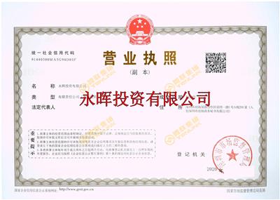 深圳公司注册 年审 开户 做账审计 注销一站式服务