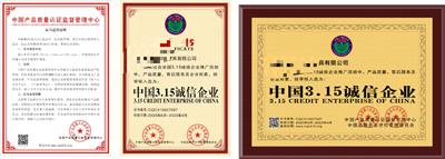 四川企业荣誉证书,需要什么材料