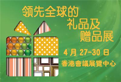 2023年香G礼品及赠品展览会,香G礼品展