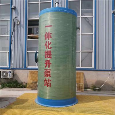 南京玻璃钢一体化污水提升泵站雨水收集排涝智能污水处理泵站设备