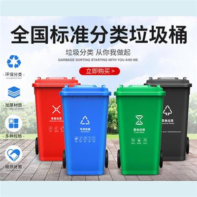 丹东塑料垃圾桶厂家,环卫垃圾桶分类-沈阳兴隆瑞