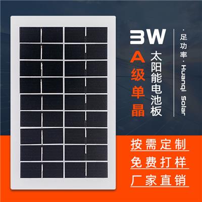 工厂直销单晶硅3W太阳能玻璃层压板电池片光伏板发电板幻启科技