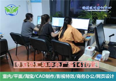 淮安2020暑期Office办公软件培训