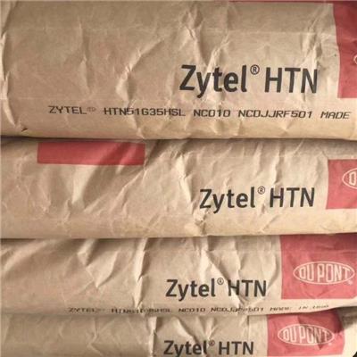 ZytelPPA-GF35玻纤HTN51G35HSL 加纤PPAHTN51G35HSL