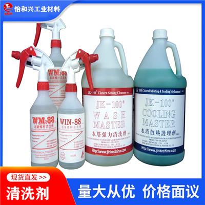 WM88水性保养剂报价 研究剂 清洗剂产品一站式服务