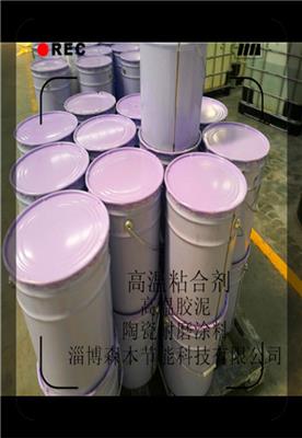山东高温耐磨涂料厂家现货供应 耐磨陶瓷陶瓷 耐火度高 耐磨优良 耐酸碱