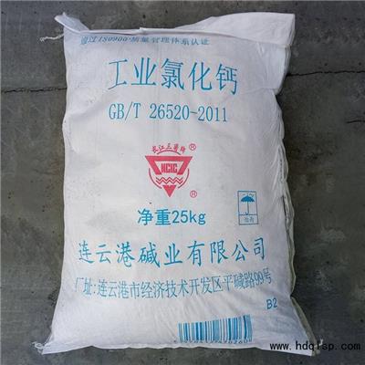 粉状氯化钙 盐城氯化钙 多用途干燥剂