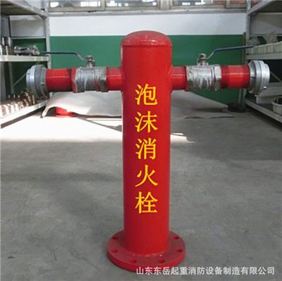 东岳PS泡沫消防栓 地上式泡沫消火栓 室外消防栓
