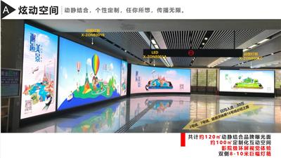 上海地铁龙阳路站炫动环幕大屏广告代理-登报公告怎么写