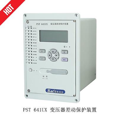 国电南自PST 641UX 变压器差动保护装置