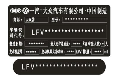 北京汽车出厂标签厂家 种类齐全 高端定制