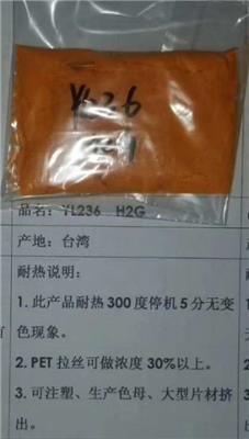 中国台湾进口2G黄-耐高温300度5分钟不变色