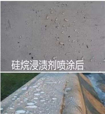 北京昌平现货硅烷浸渍剂