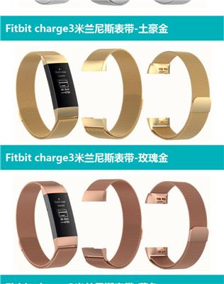 不锈钢米兰尼斯fibit charge3 智能手环表带