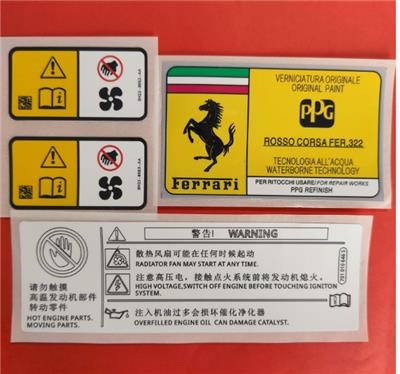 北京汽车出厂警示标识厂家 国际认证 安全放心