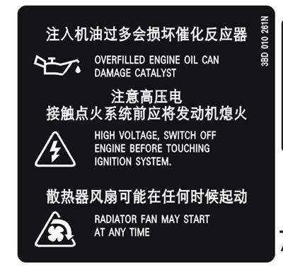 北京-汽车** 车辆排放控制贴 标签 标牌 标识