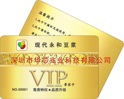 沈阳复旦CPU卡_推荐深圳市华芯兆业科技有限公司 双界面CPU卡