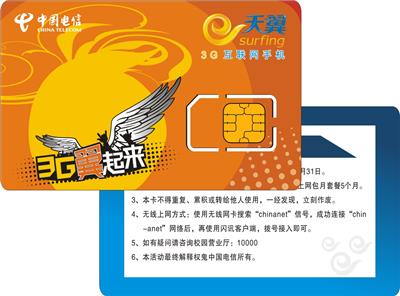 广州eSIM贴片卡供应商 插拨eSIM贴片卡