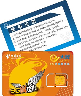 北京usim卡托生产厂商 sim贴片卡