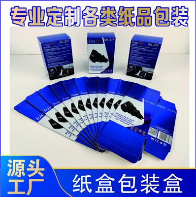 印刷包装 推荐食品盒印刷 专业定制彩盒纸盒印刷 广州印刷厂家设计定制