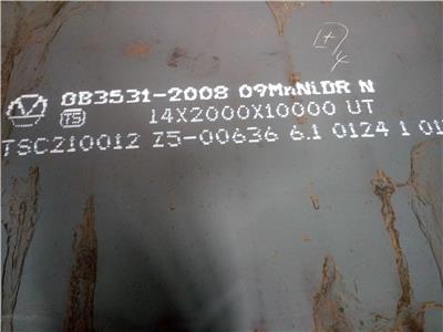 09MnNiDR：是低温压力容器用钢板