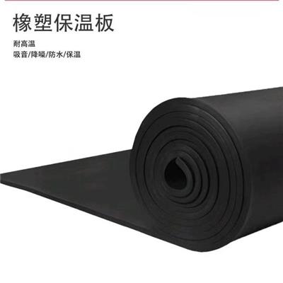 江苏省高邮橡塑保温板管 b1级橡塑板价格 橡塑板厂家