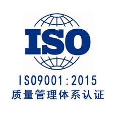 东莞ISO9001认证机构
