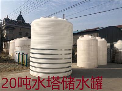 20吨 立式大型滚塑产品 塑料PE 防腐 耐酸碱水塔 储水箱 储水罐