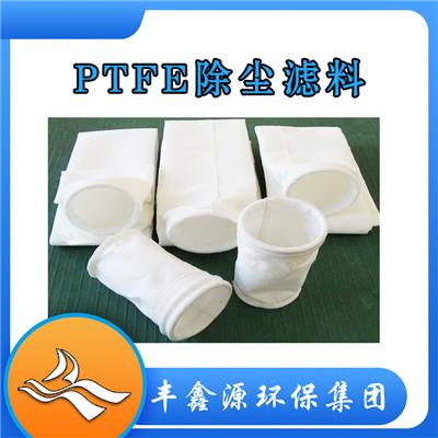 福州PTFE布袋厂家 PTFE除尘滤袋