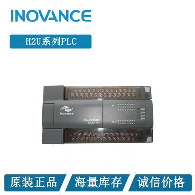 汇川H2S系列PLC，广州万纬正规授权代理商，原装正品，H2S可编程控制器