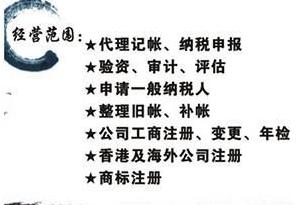 潍坊惠和公司注册整套办理、代理记账服务
