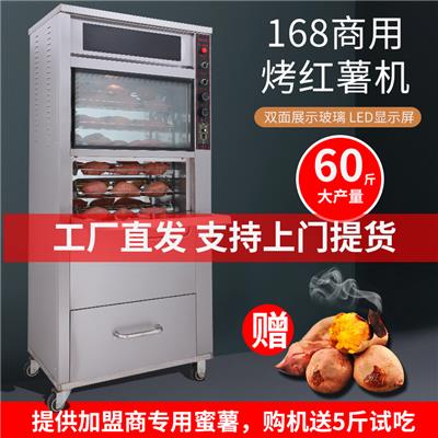 燃气全自动烤红薯机多少钱一台