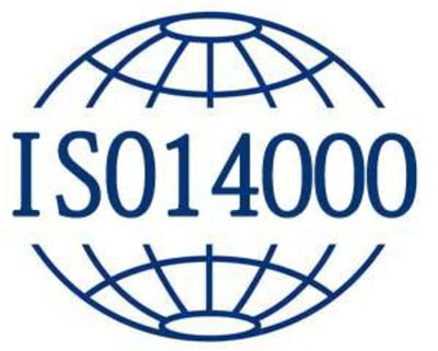 南平ISO14001认证需要材料,需要那些资料