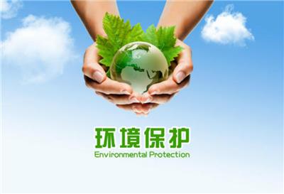 漳州ISO14001认证费用和周期 环境管理体系认证,需要那些资料