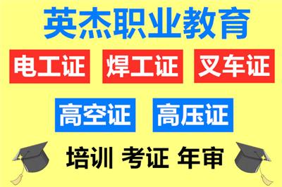 广州花都区梯面叉车证年审报名、叉车证年审证要多久？