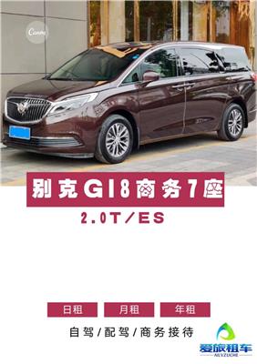 深圳别克GL8自驾 豪华7座MPV出租包月、汽车租赁公司
