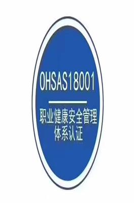 珠海ISO45001认证咨询 经验丰富