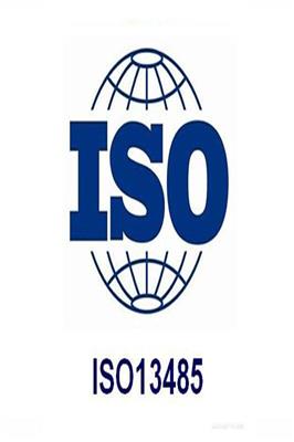 厦门优惠ISO13485认证怎么做 进来选择你想要的,需要那些资料