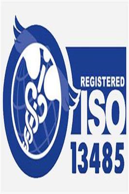 泉州优惠ISO13485认证公司 联系我们获取更多资料,需要那些资料
