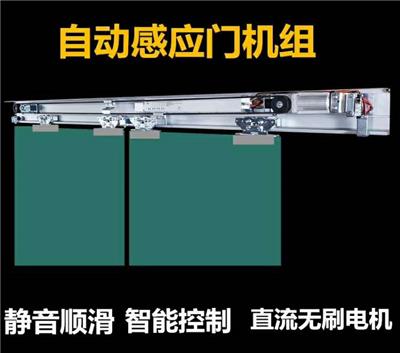 重庆市品牌自动感应门机器销售安装 松下 多玛 GMT 平移自动门机组